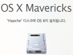 Screenshot of installing OS X Mavericks downloaded from Mac App Store