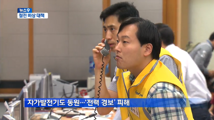 Wesley in a screenshot of KBS News 9 for May 30, 2013