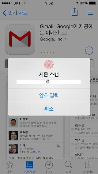 Screen capture of iPhone 5S fingerprint authentication in App Store