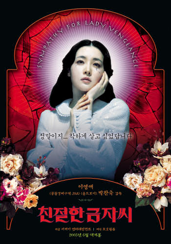 Sympathy for Lady Vengeance poster