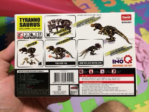 Back of the InoQ Tyrannosaurus moving 3D kit